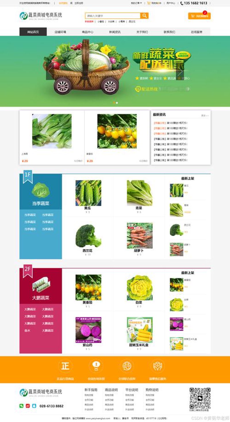 寻找成长的伙伴：企业如何选择合适的电子商务公司